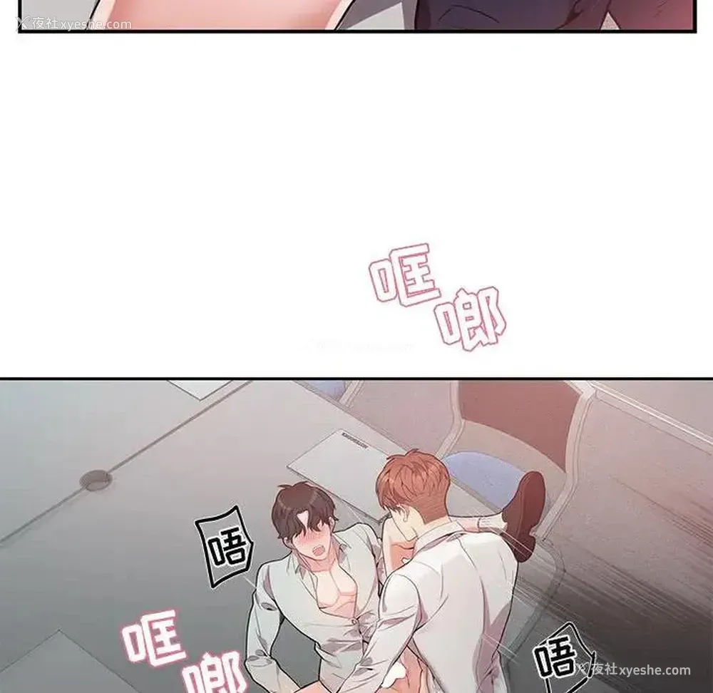 61P - 为何偏偏是你？