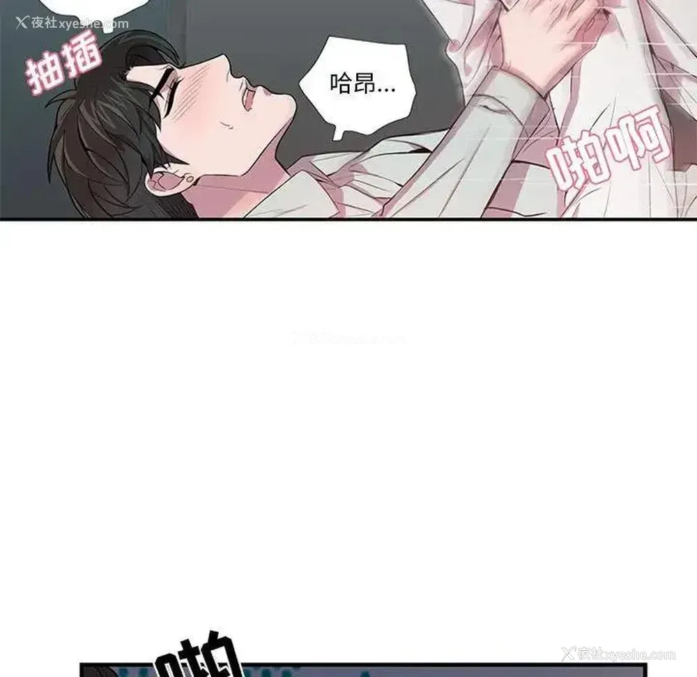 63P - 为何偏偏是你？