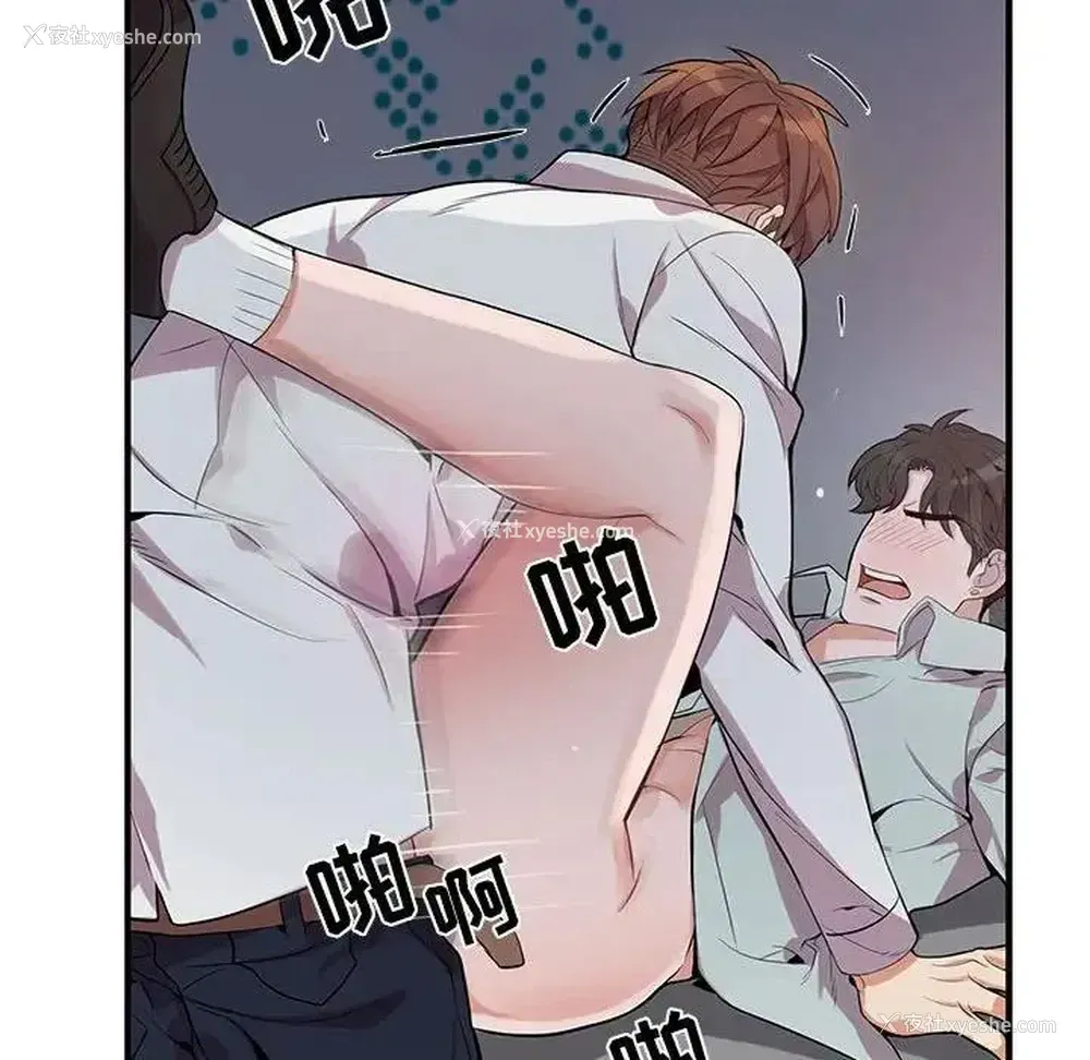 64P - 为何偏偏是你？