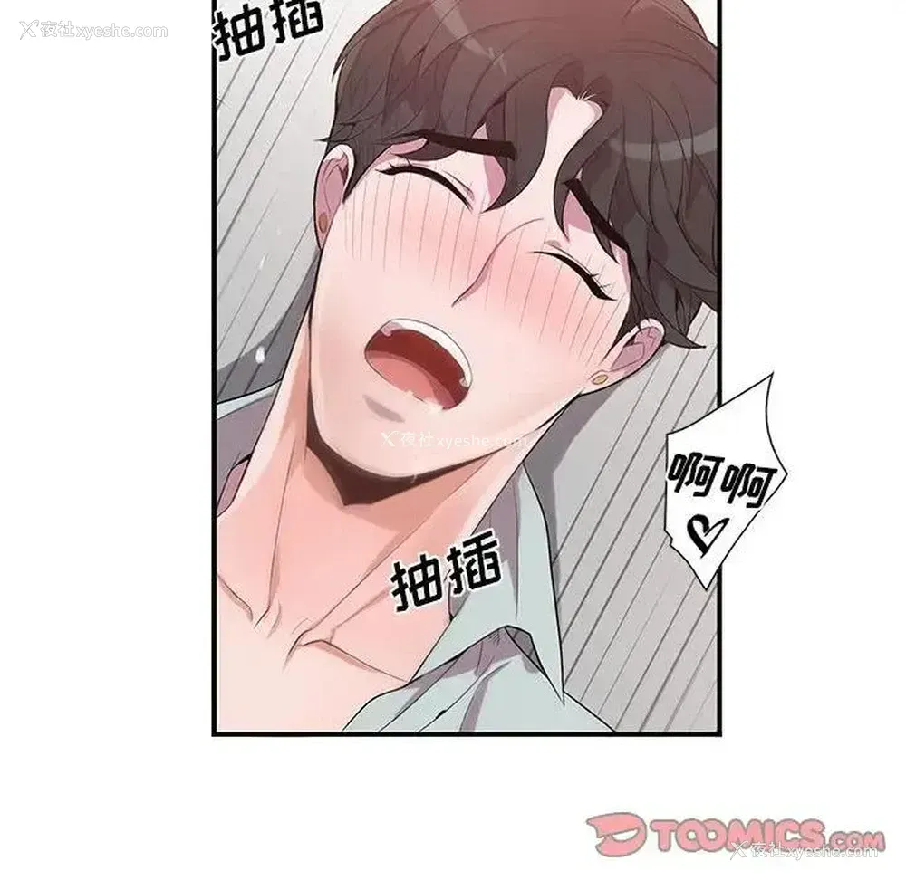 66P - 为何偏偏是你？