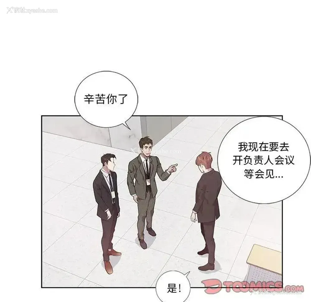 14P - 为何偏偏是你？