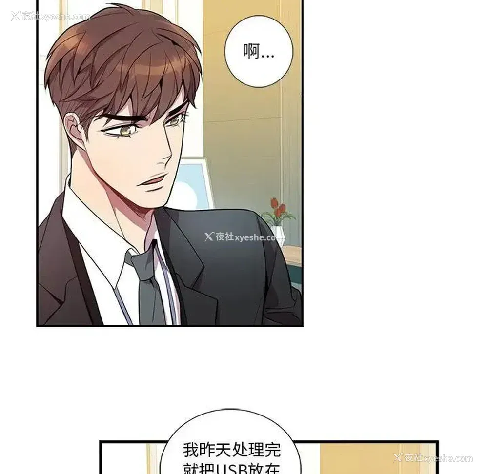 17P - 为何偏偏是你？