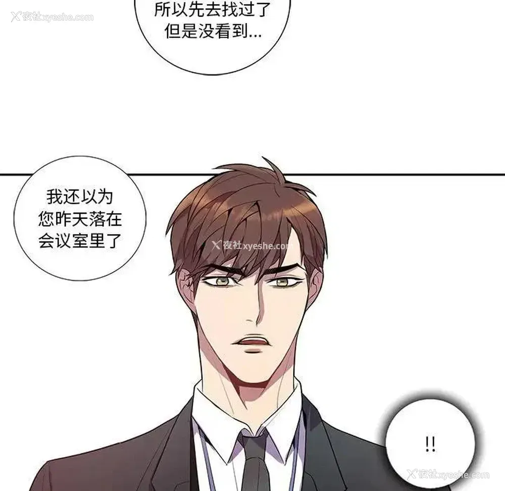 19P - 为何偏偏是你？