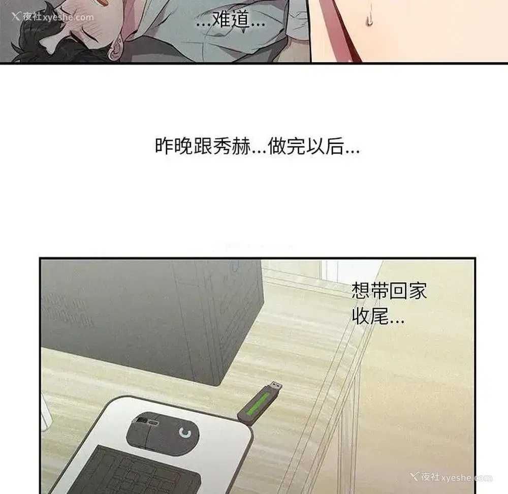 21P - 为何偏偏是你？