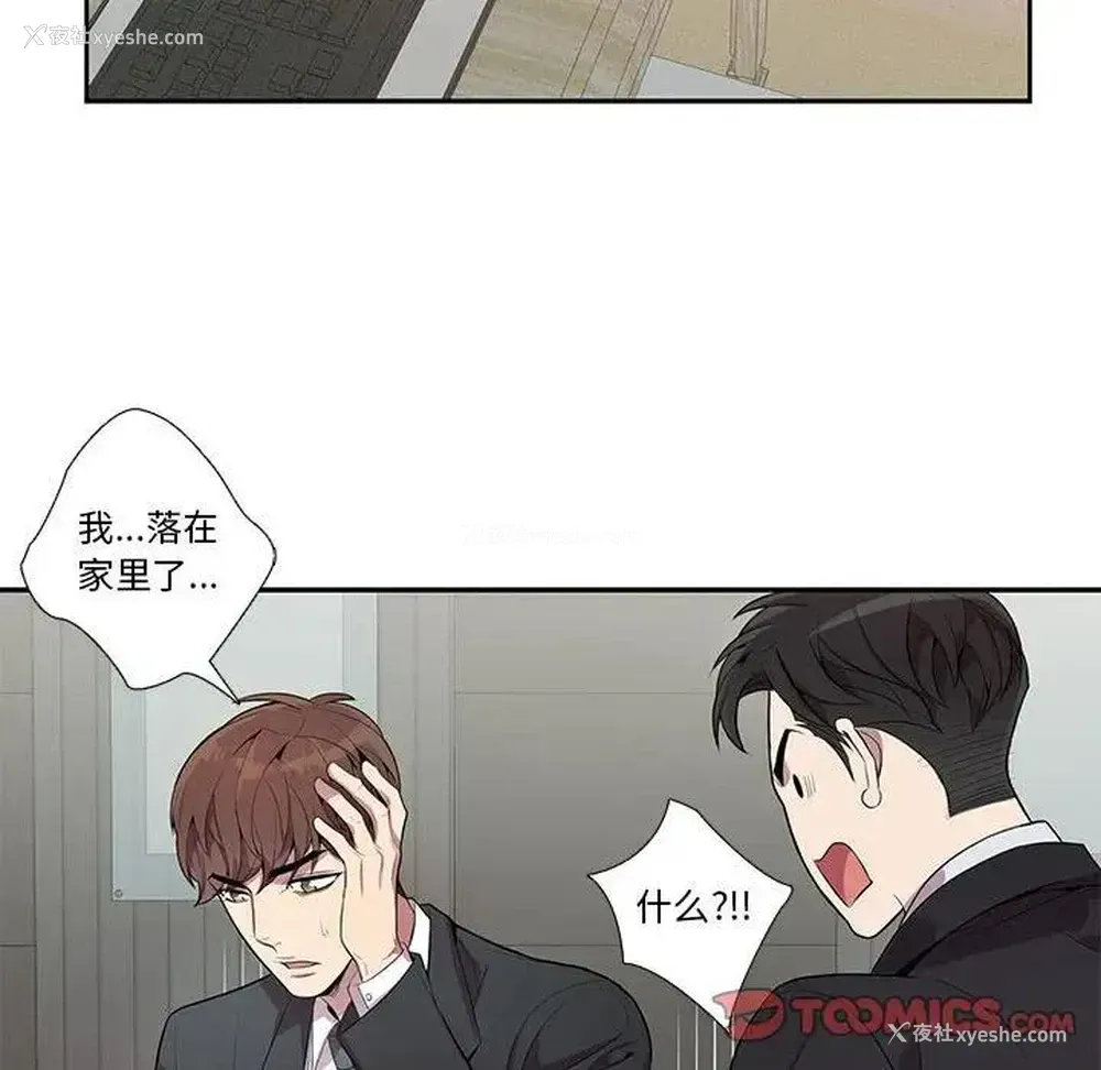 22P - 为何偏偏是你？