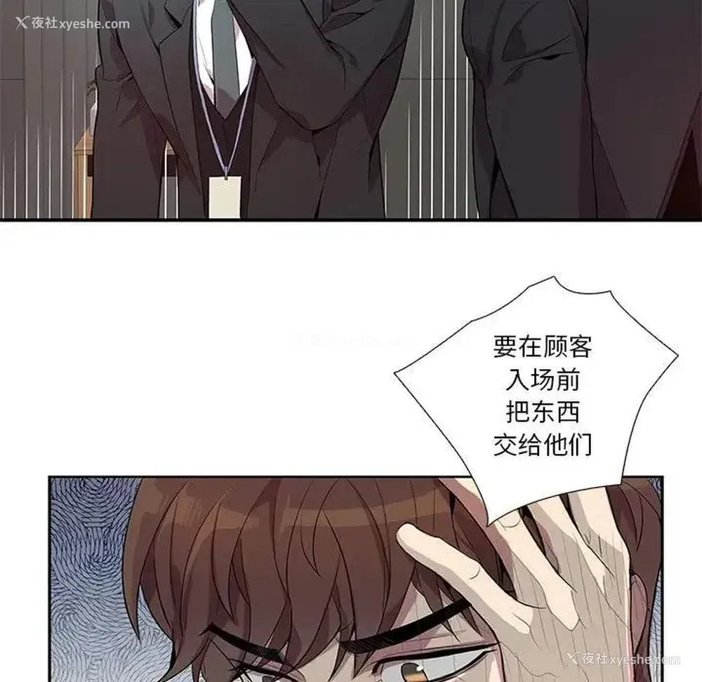 23P - 为何偏偏是你？