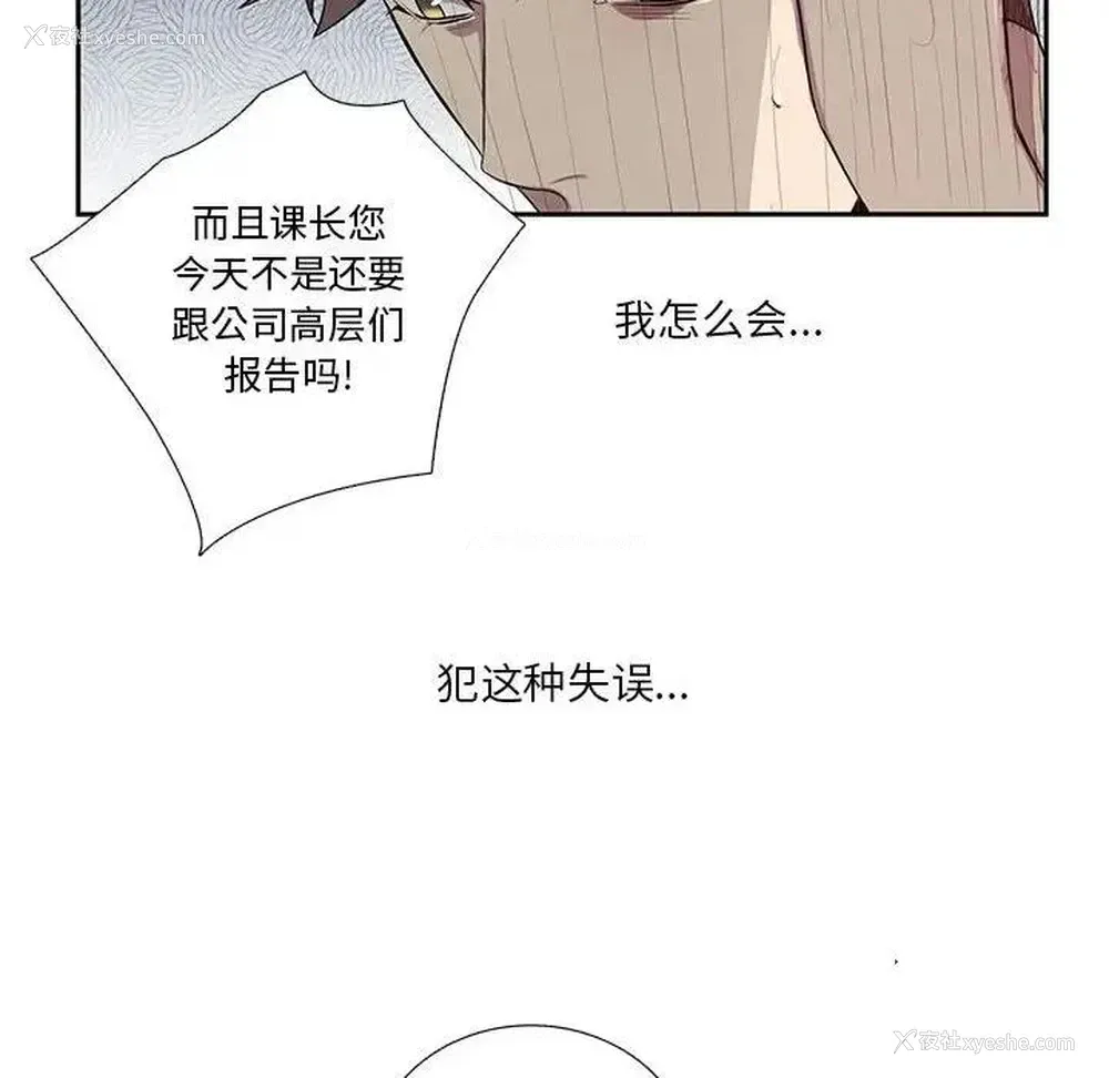 24P - 为何偏偏是你？