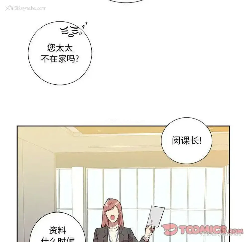 26P - 为何偏偏是你？