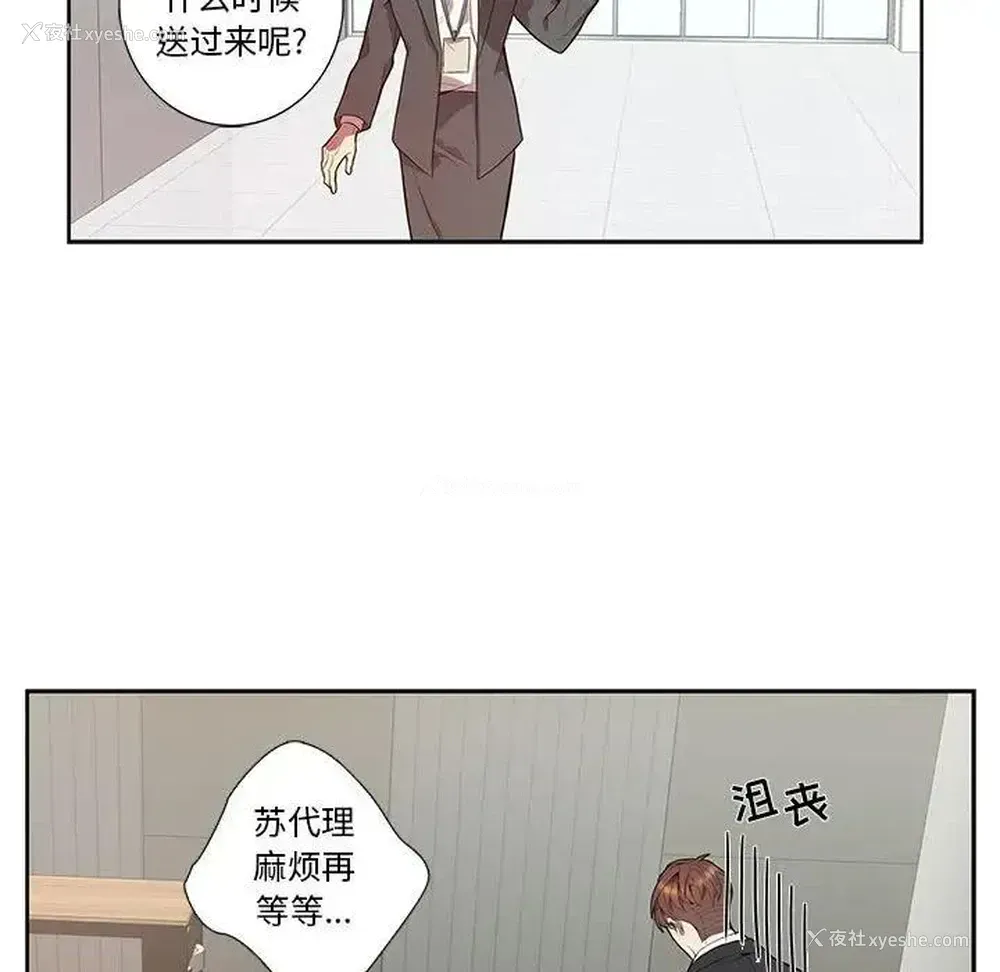27P - 为何偏偏是你？