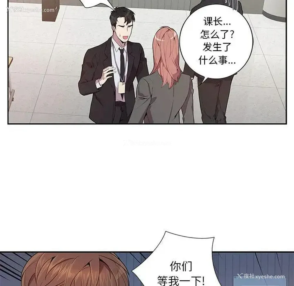 28P - 为何偏偏是你？