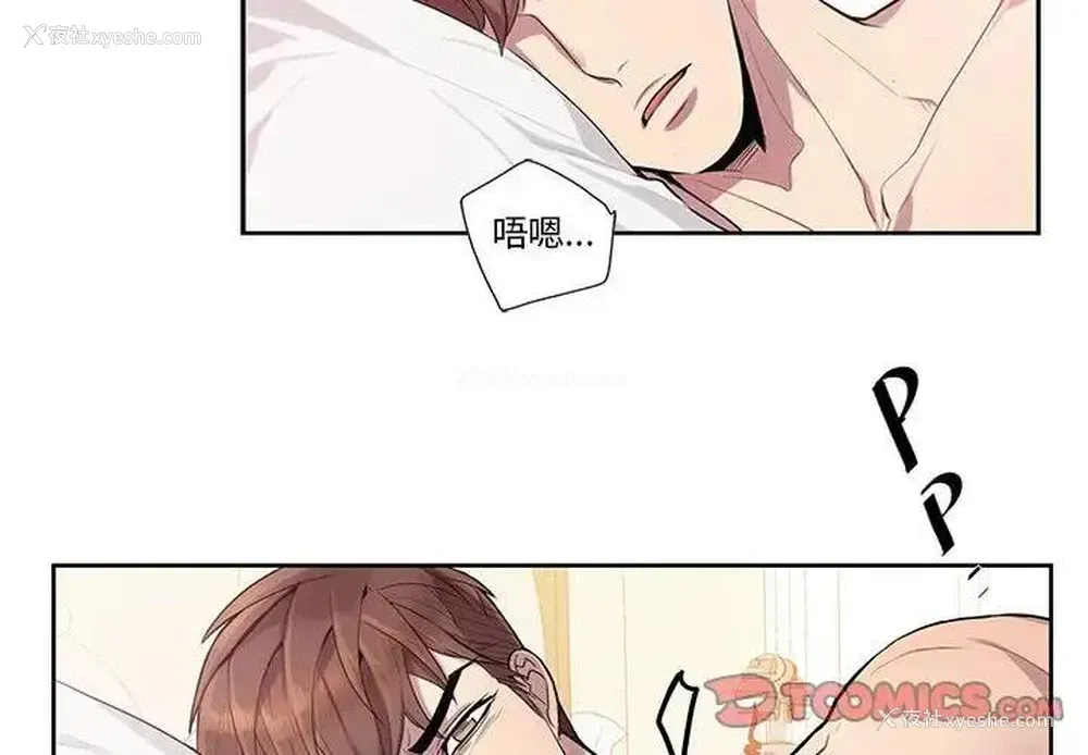 2P - 为何偏偏是你？