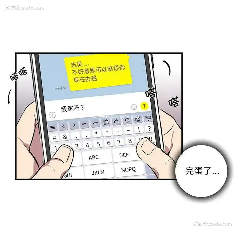 32P - 为何偏偏是你？