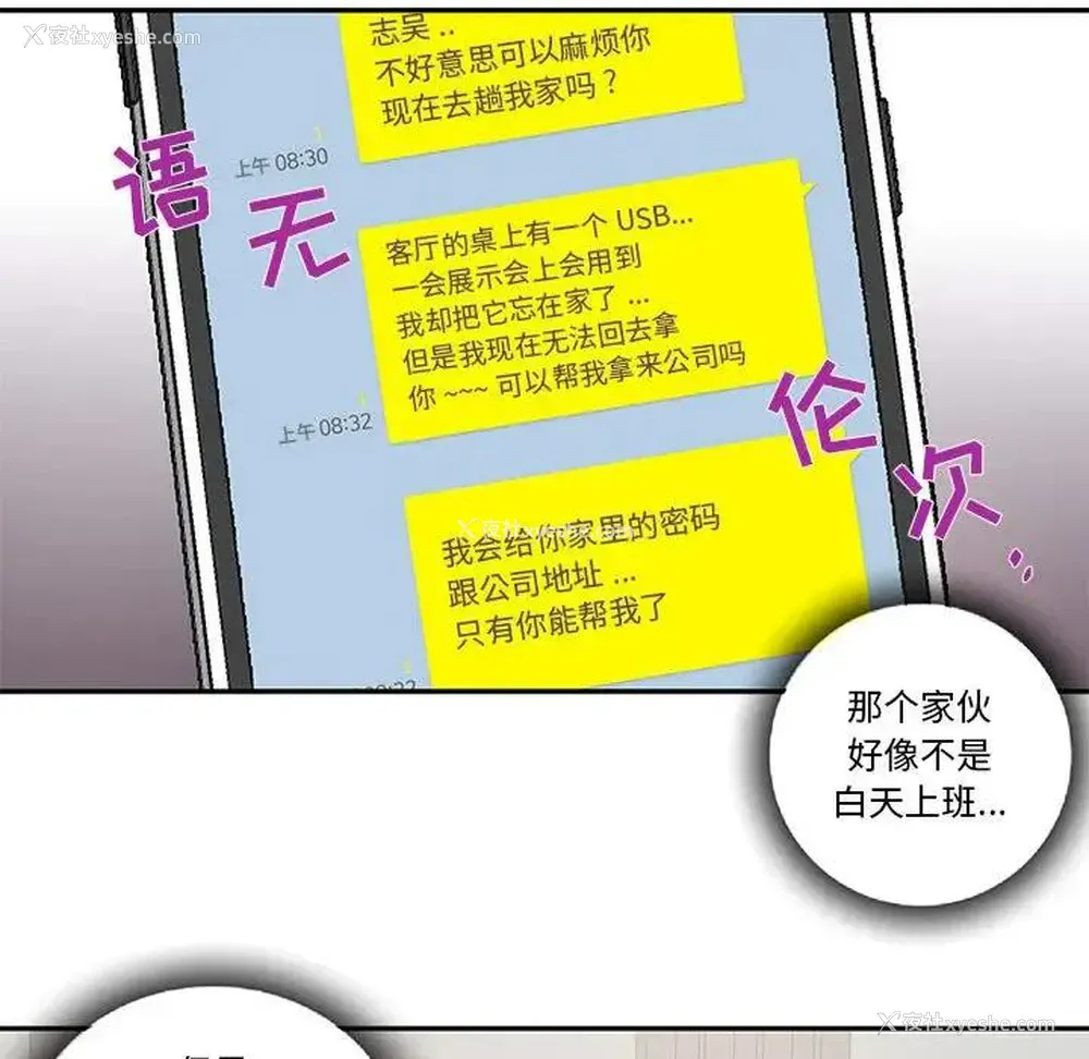 33P - 为何偏偏是你？