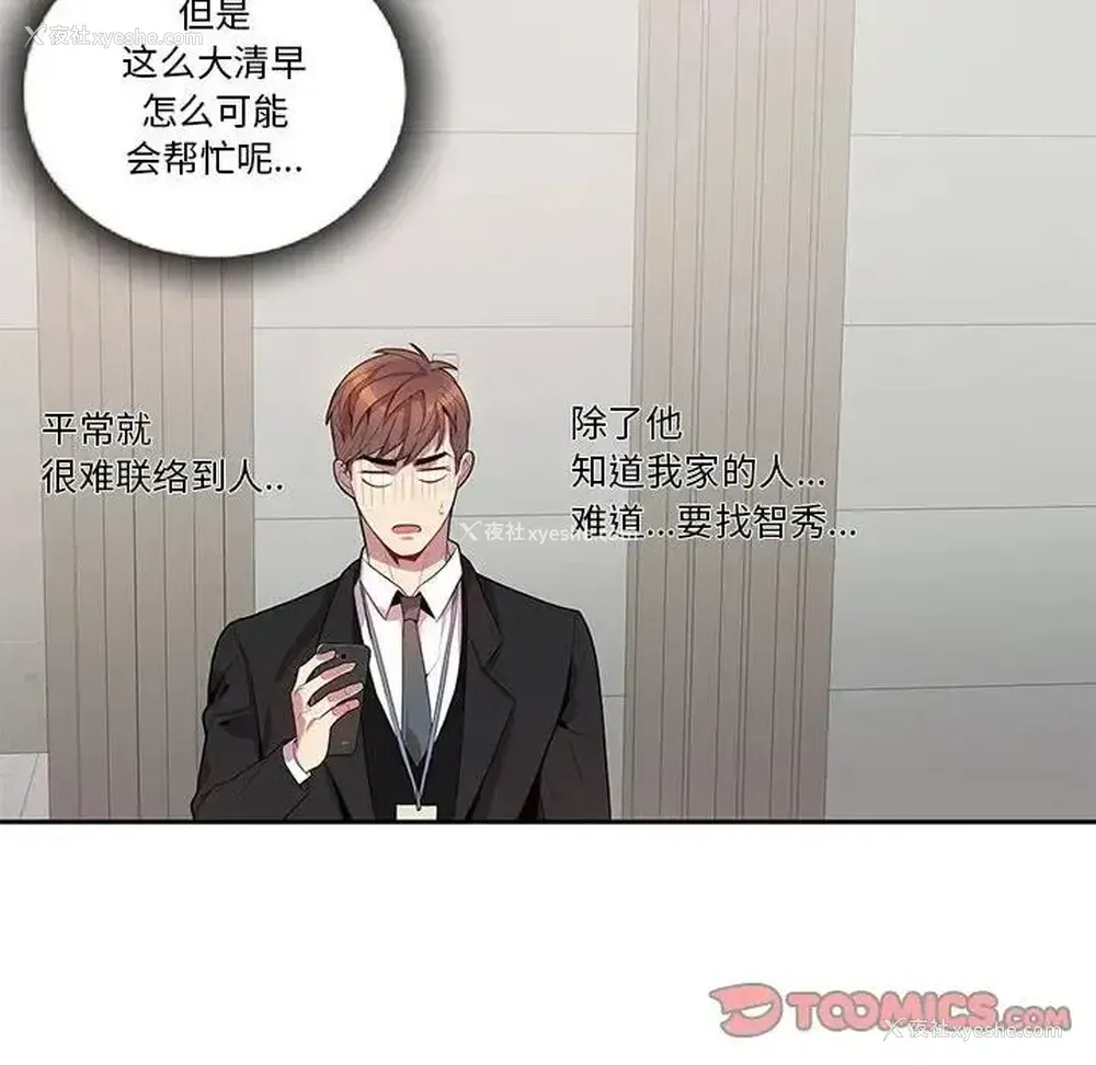 34P - 为何偏偏是你？