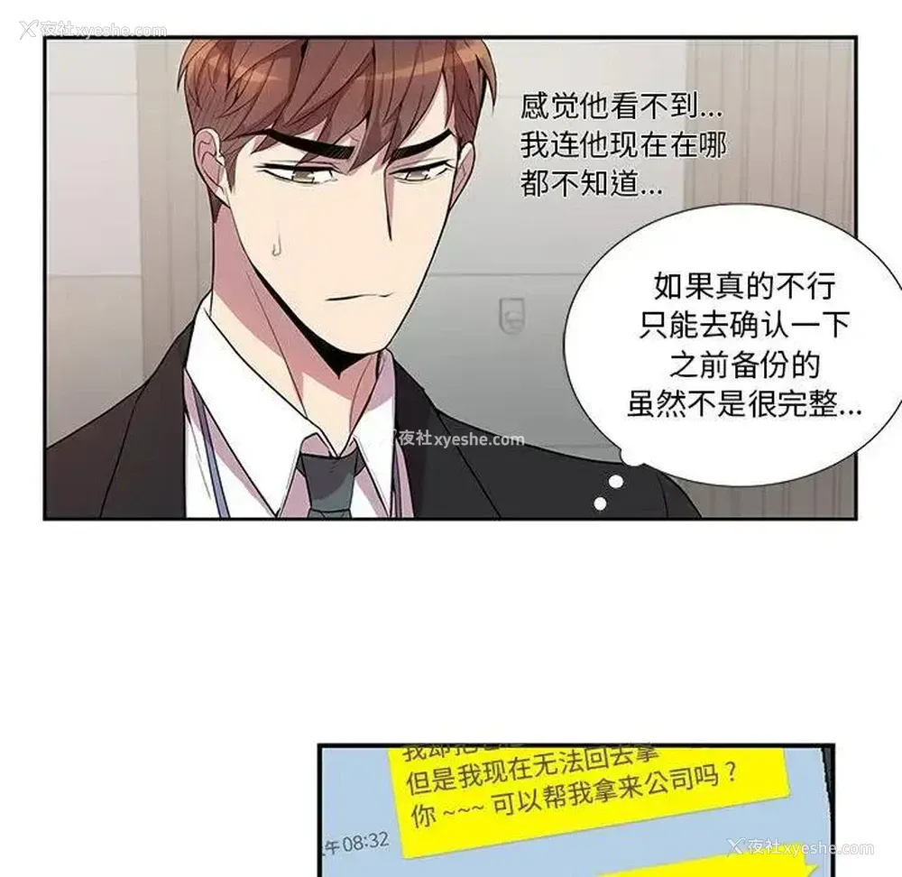 35P - 为何偏偏是你？