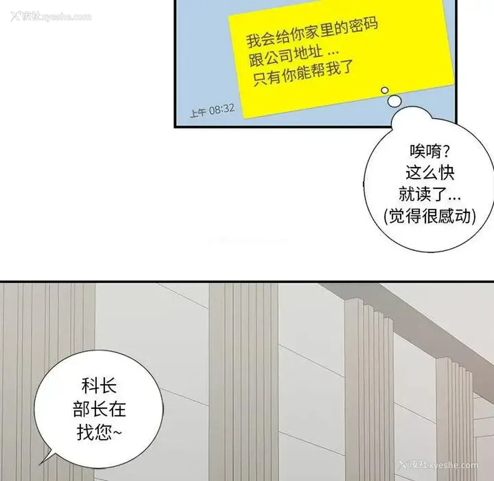 36P - 为何偏偏是你？