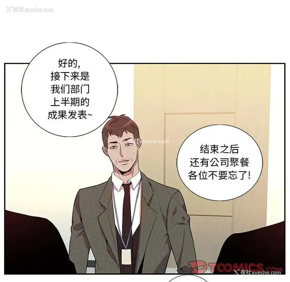 38P - 为何偏偏是你？