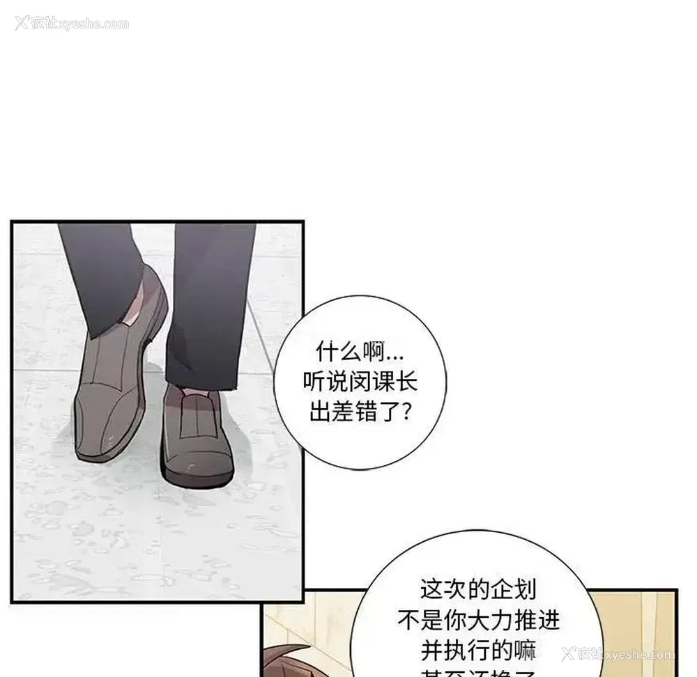 40P - 为何偏偏是你？