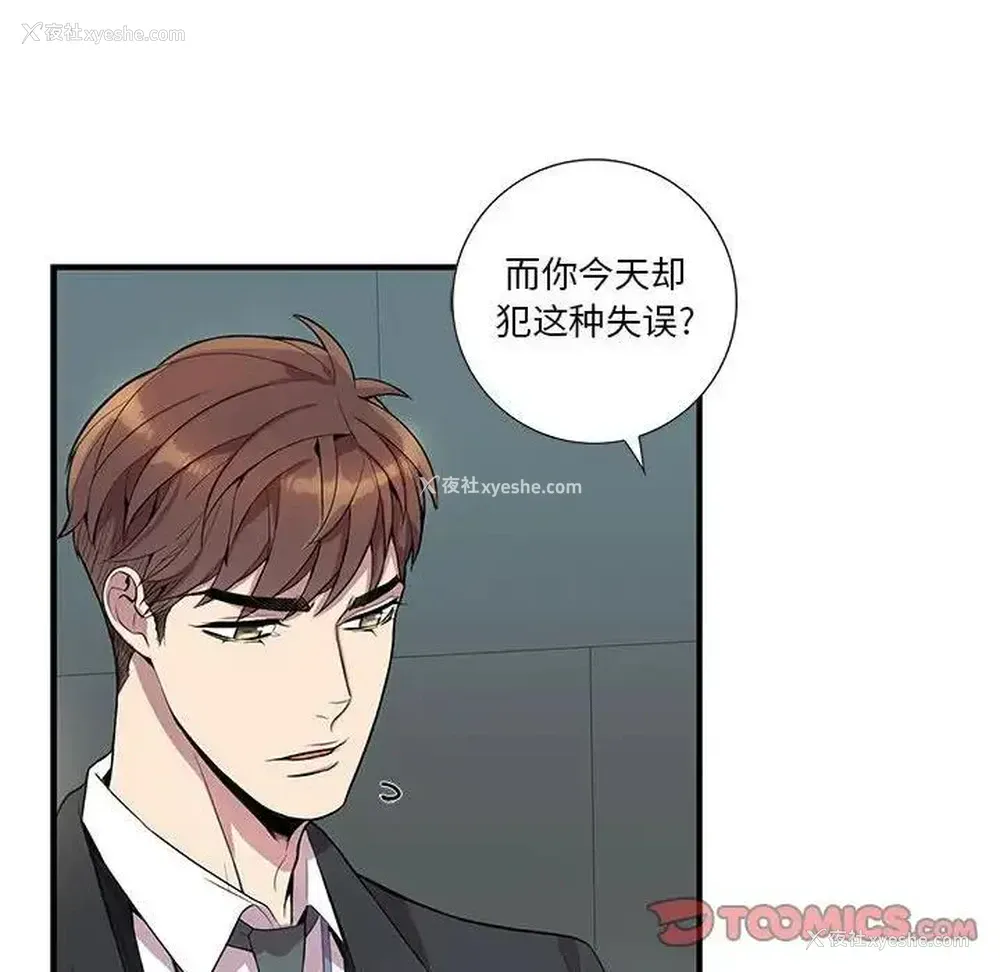 42P - 为何偏偏是你？