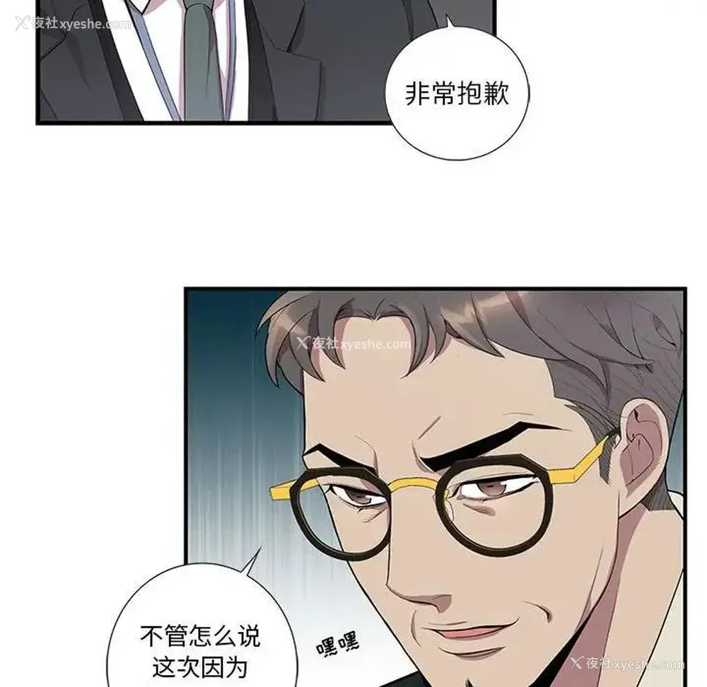 43P - 为何偏偏是你？