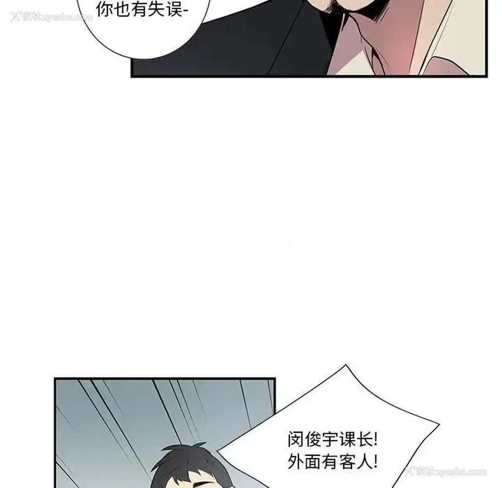 44P - 为何偏偏是你？