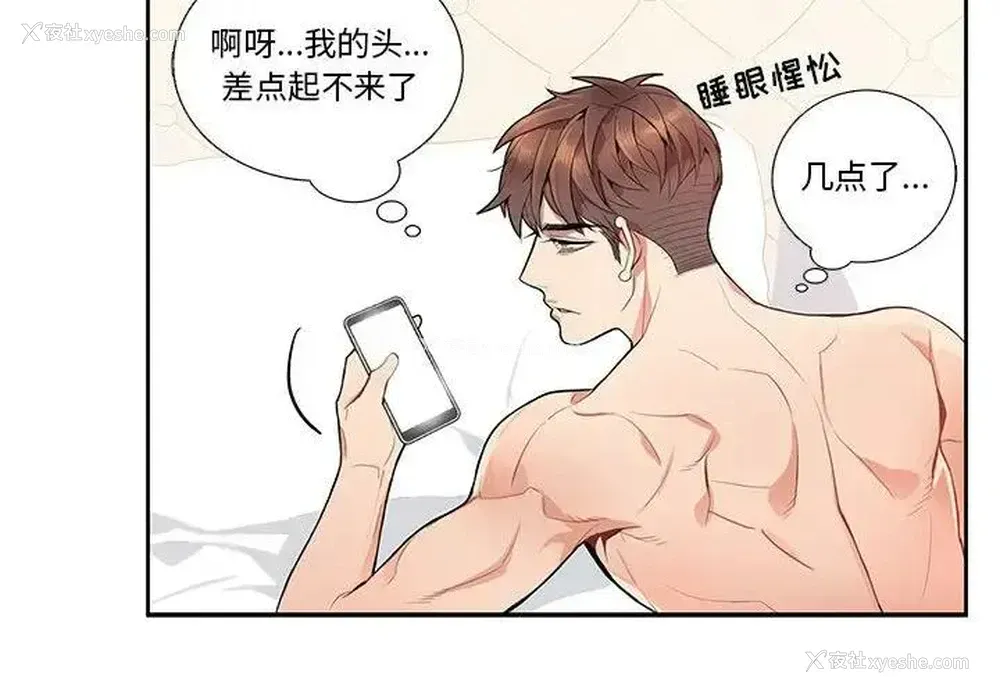 4P - 为何偏偏是你？