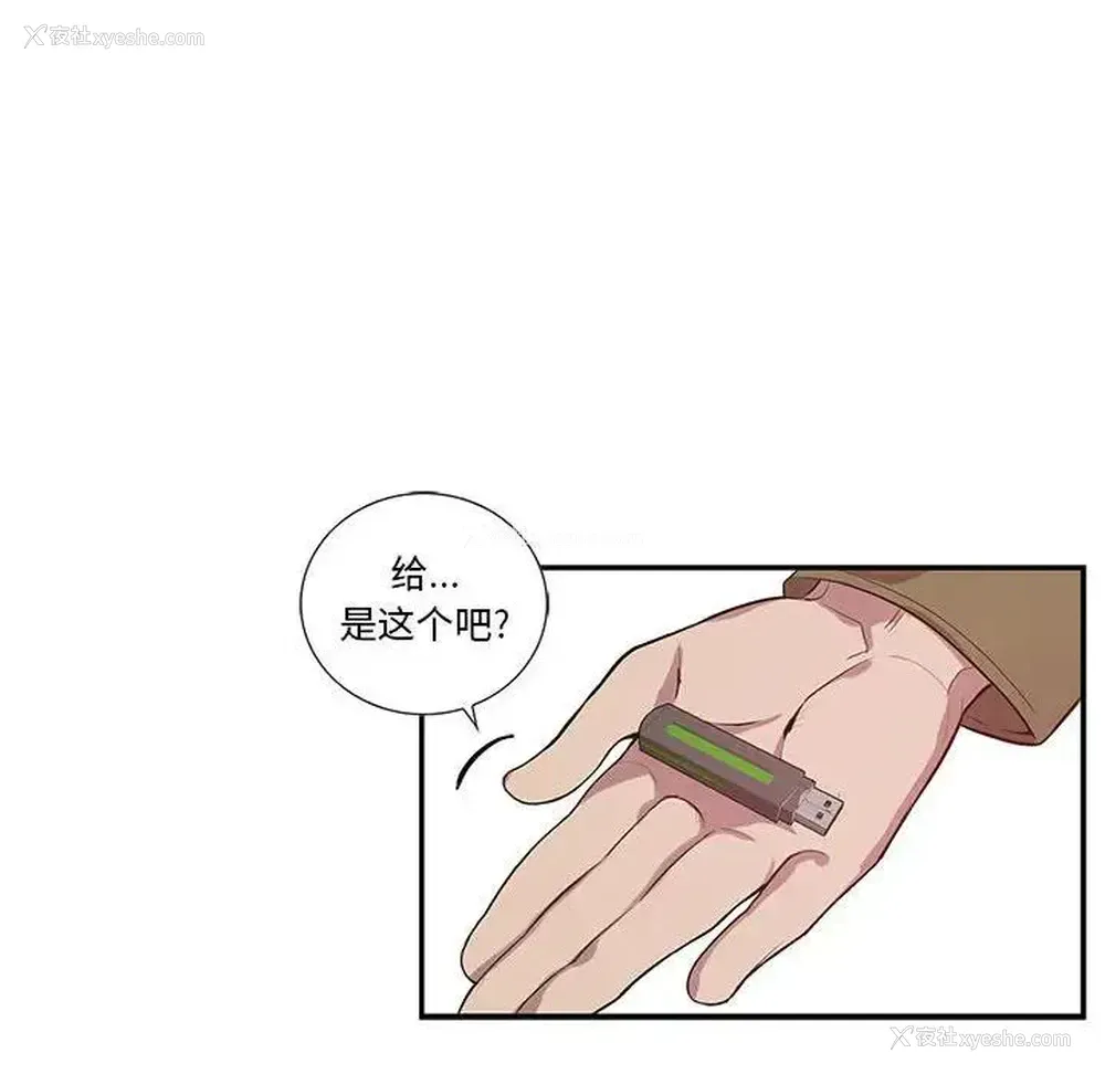 52P - 为何偏偏是你？
