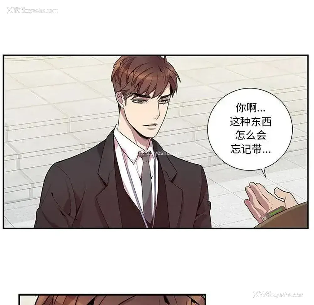 53P - 为何偏偏是你？