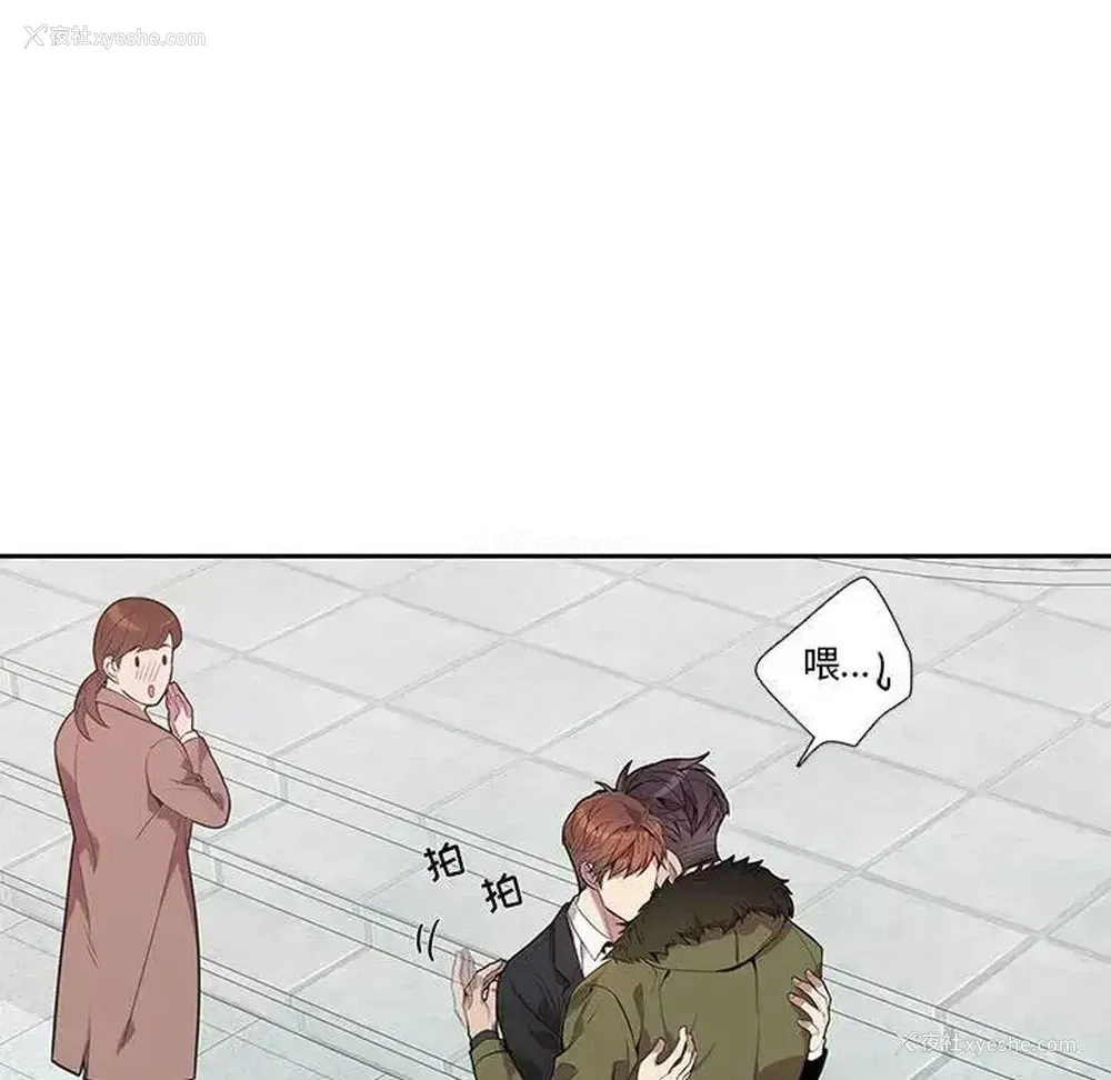 57P - 为何偏偏是你？