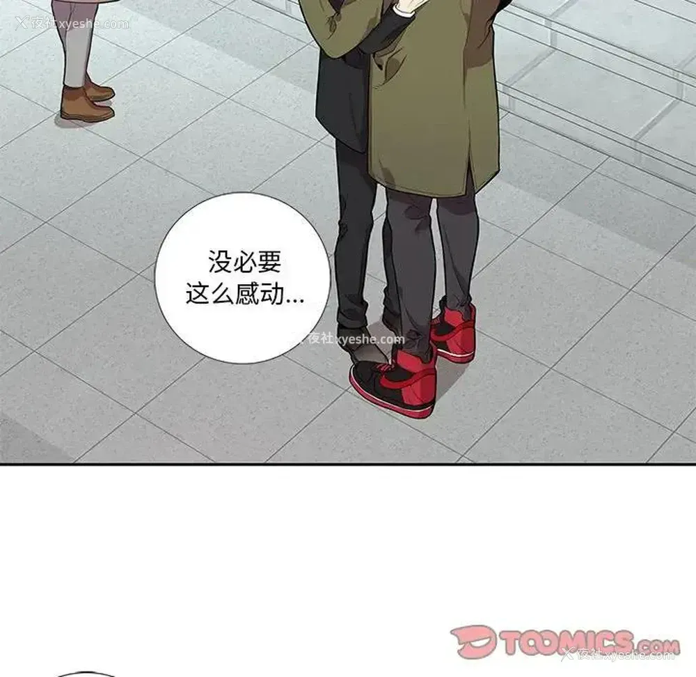 58P - 为何偏偏是你？
