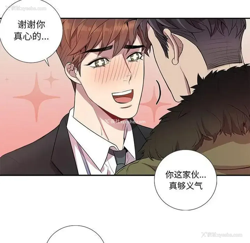 59P - 为何偏偏是你？