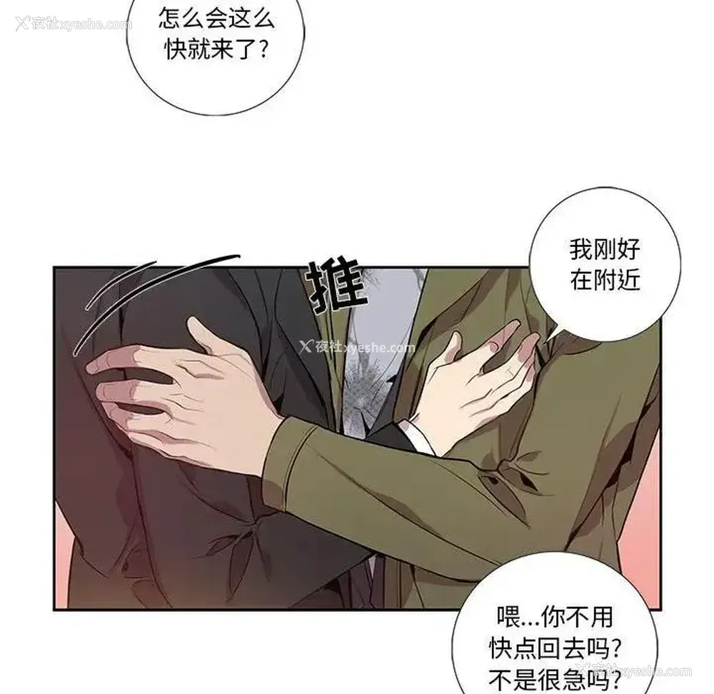 60P - 为何偏偏是你？