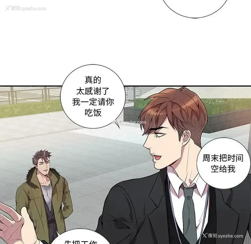 61P - 为何偏偏是你？
