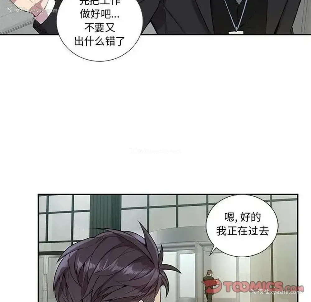 62P - 为何偏偏是你？