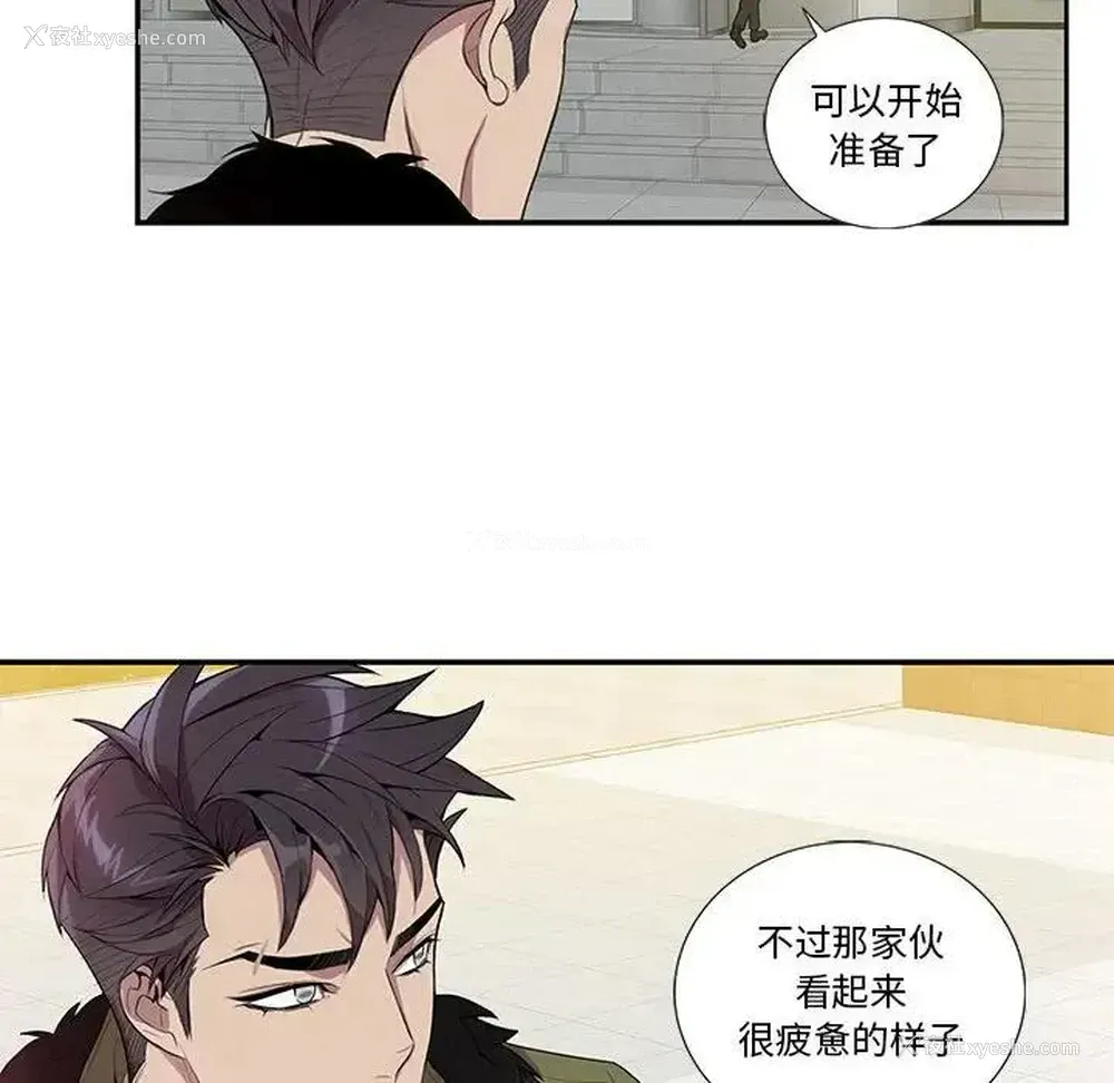 63P - 为何偏偏是你？