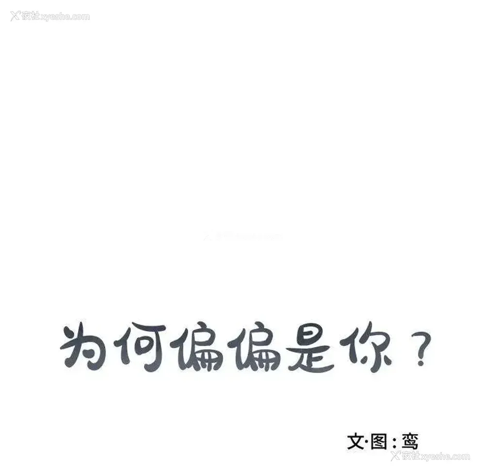65P - 为何偏偏是你？