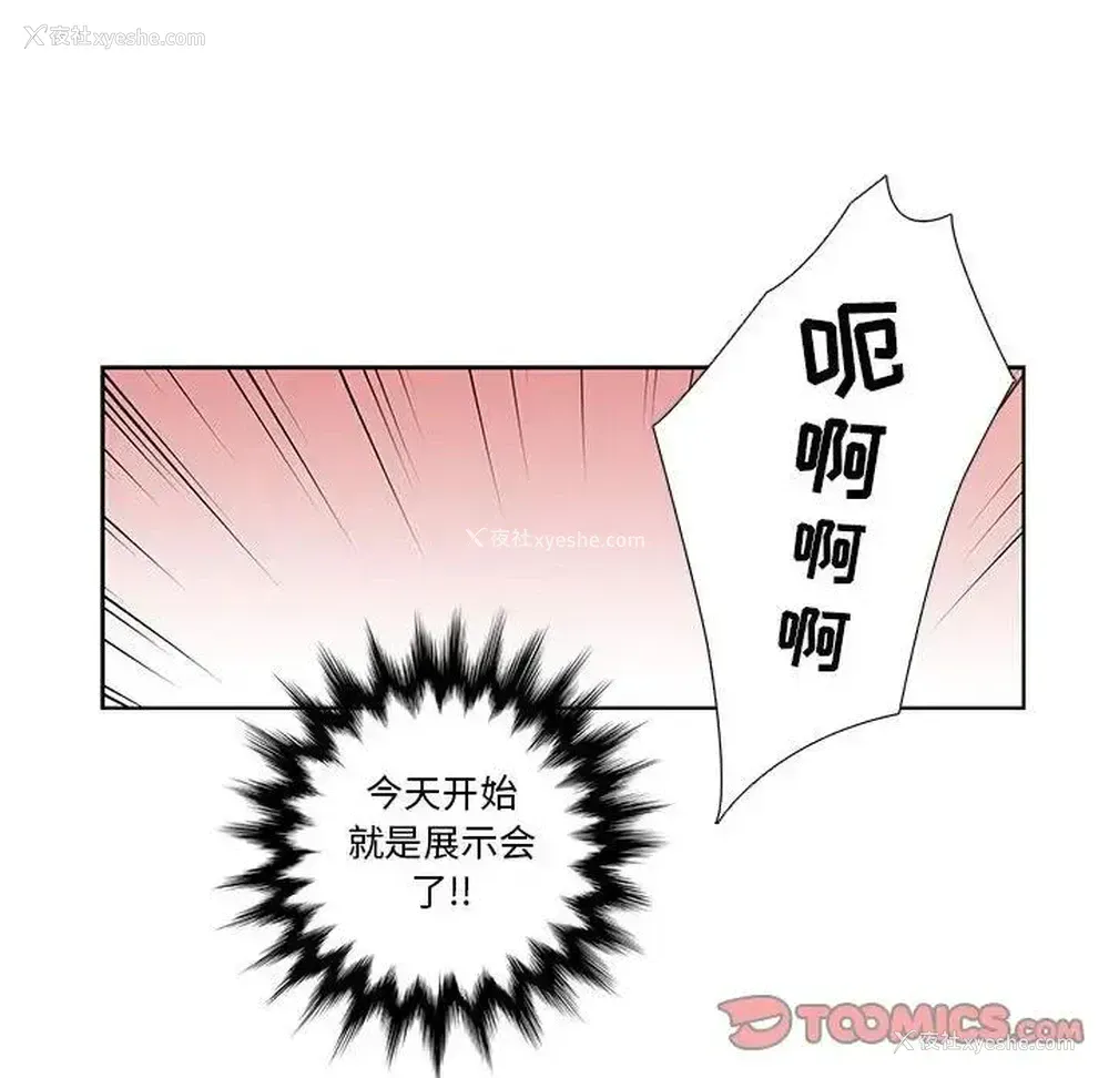 6P - 为何偏偏是你？