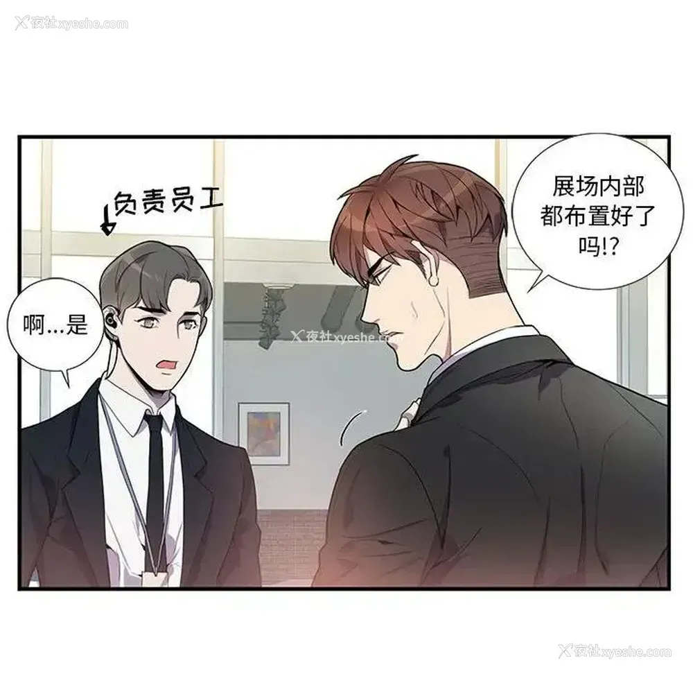 8P - 为何偏偏是你？