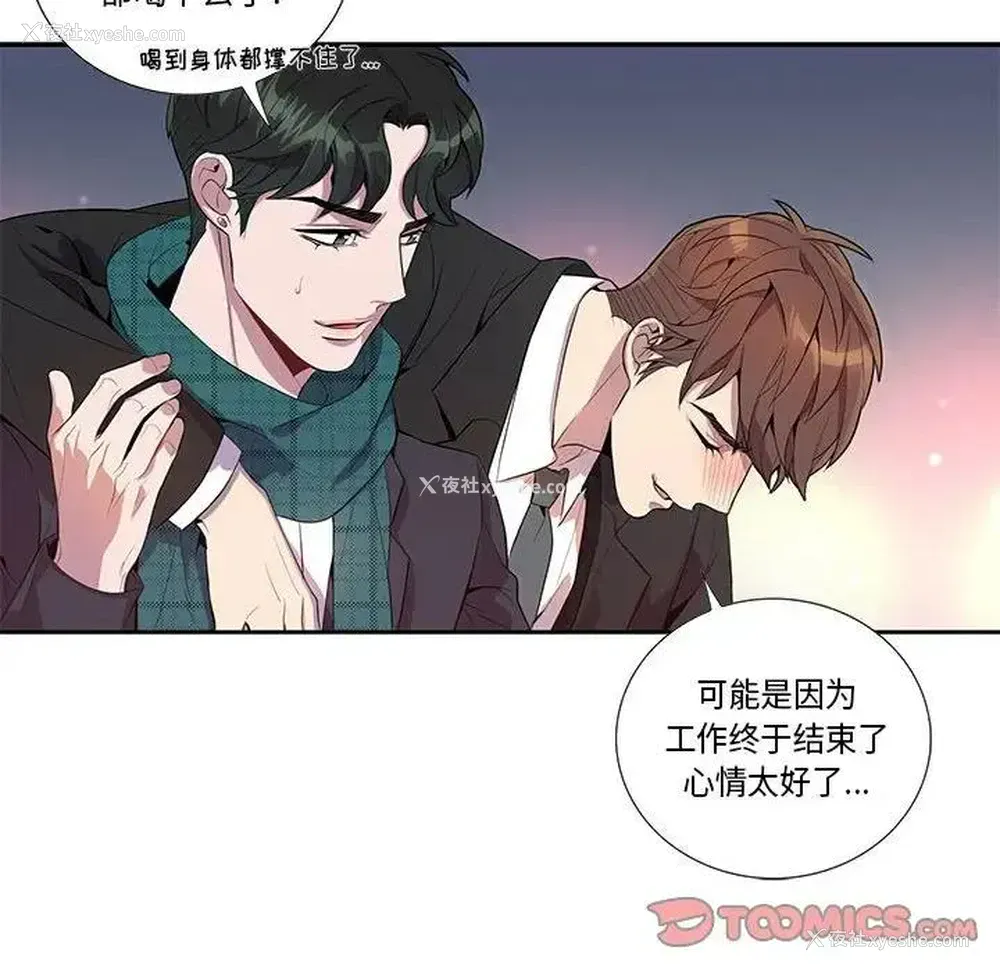 10P - 为何偏偏是你？