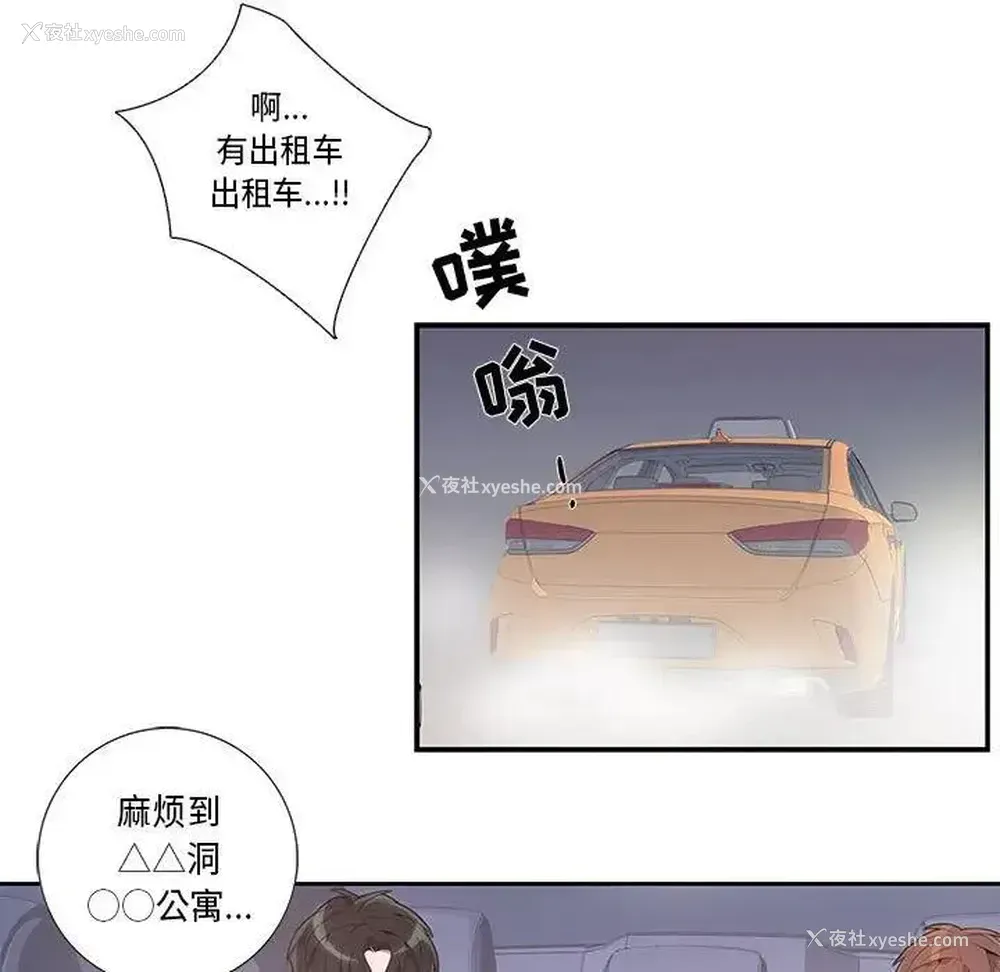 11P - 为何偏偏是你？
