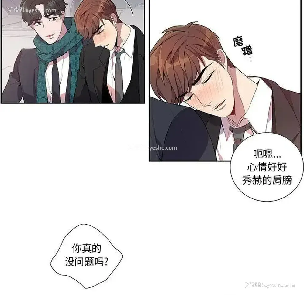 13P - 为何偏偏是你？