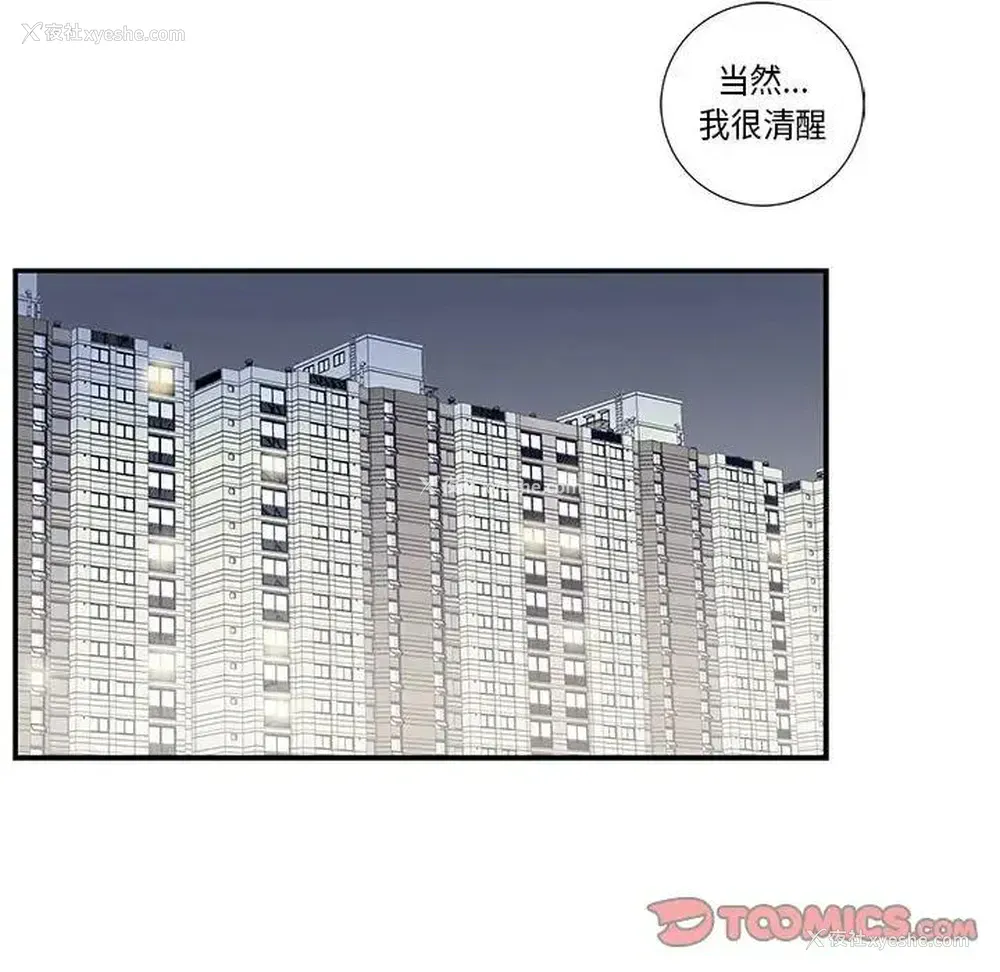14P - 为何偏偏是你？