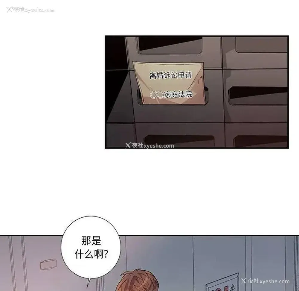 15P - 为何偏偏是你？