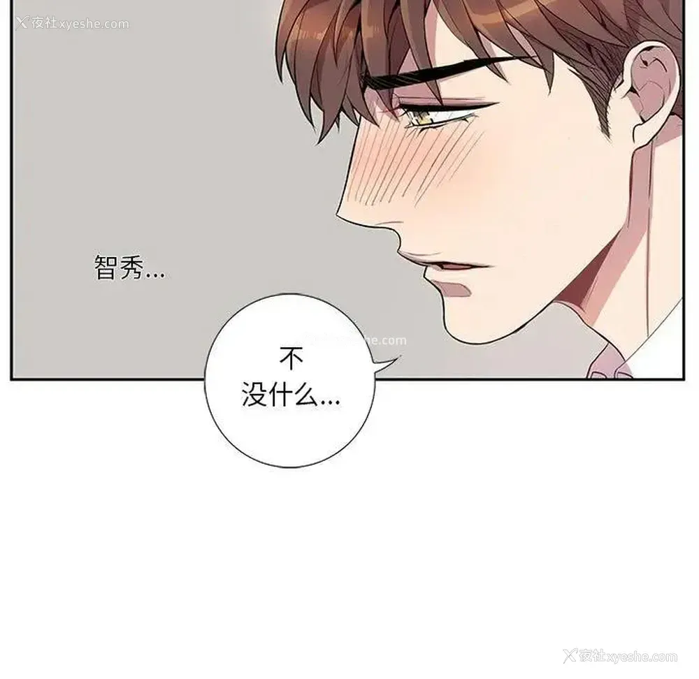 17P - 为何偏偏是你？
