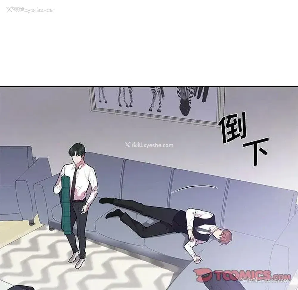 18P - 为何偏偏是你？