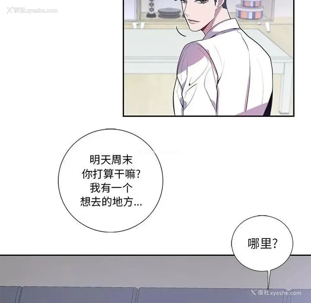 21P - 为何偏偏是你？
