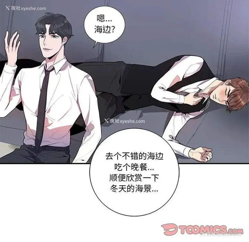 22P - 为何偏偏是你？