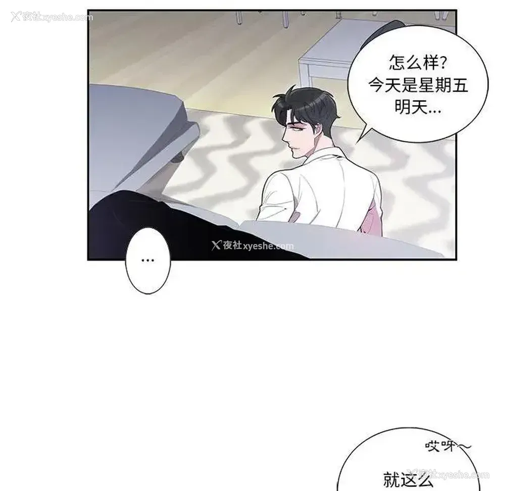 23P - 为何偏偏是你？