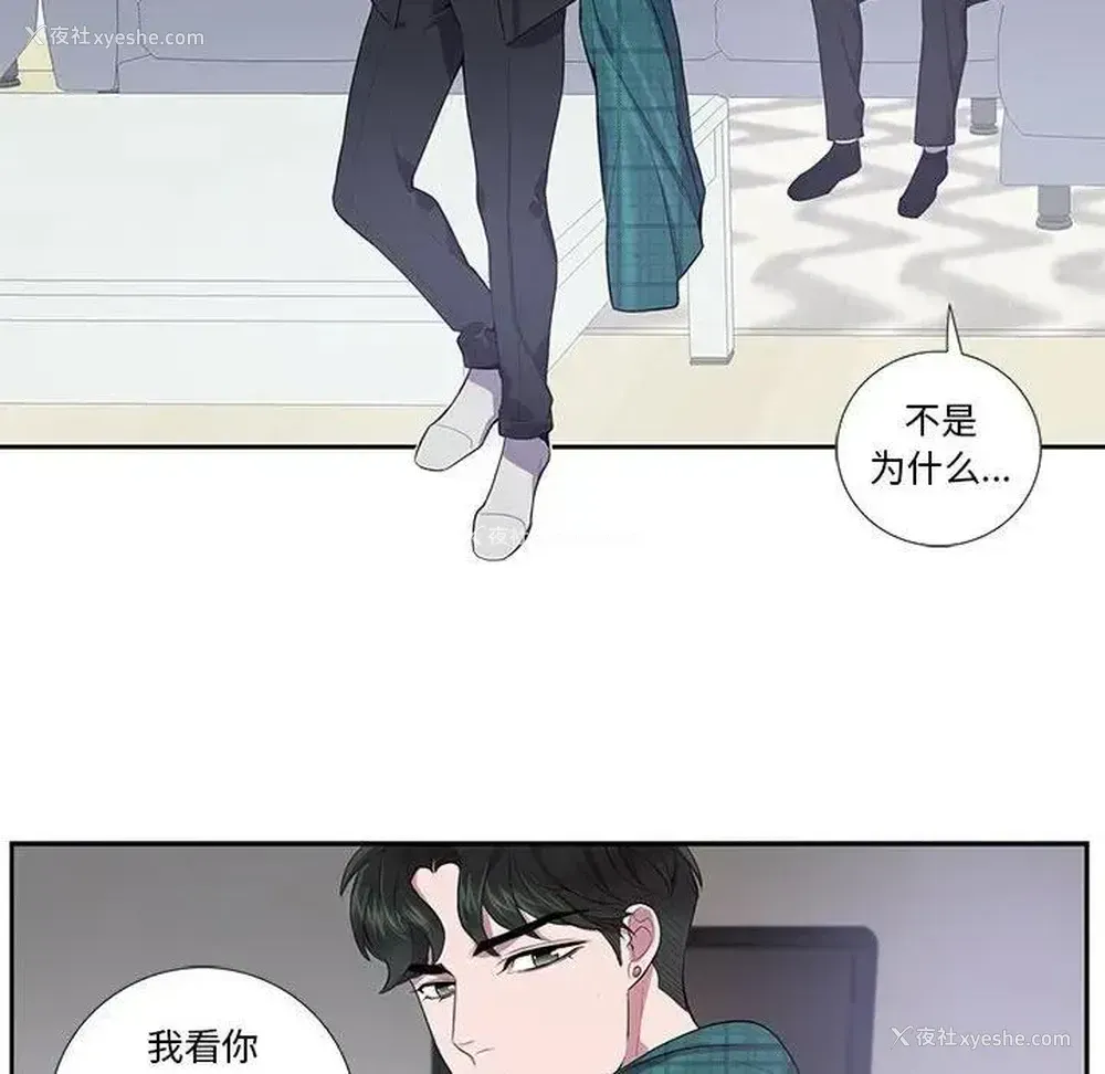 29P - 为何偏偏是你？