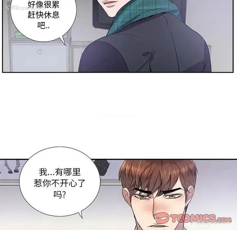 30P - 为何偏偏是你？